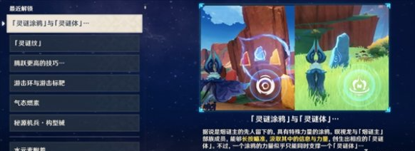 原神急急现形成就如何做-急急现形隐藏成就图文攻略