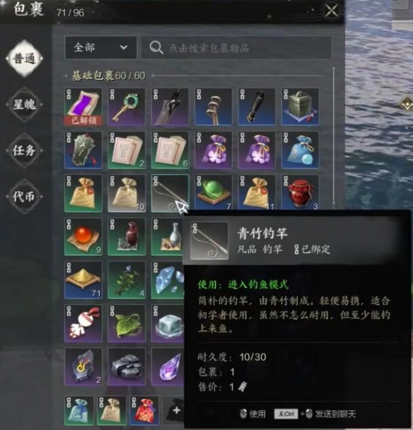 诛仙世界钓鱼怎么钓-钓鱼攻略