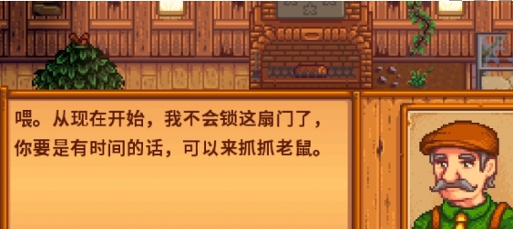 星露谷物语老鼠肆虐任务怎么完成-老鼠肆虐任务完成方法