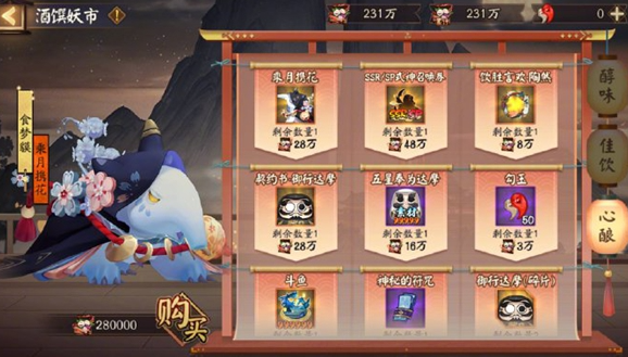 阴阳师神醉绮宴活动汇总