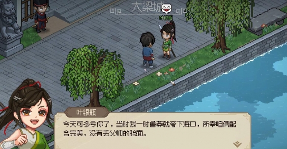大侠立志传叶银瓶判案攻略-叶银瓶判案一览