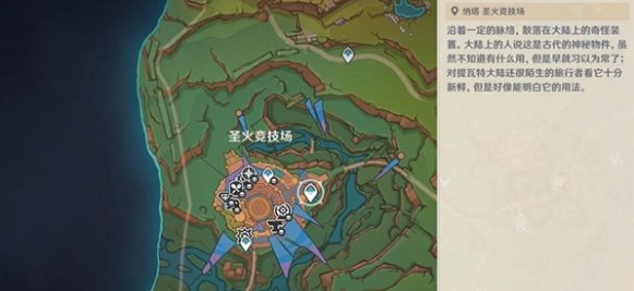 原神息燧之笛如何获得-息燧之笛获取图文方法