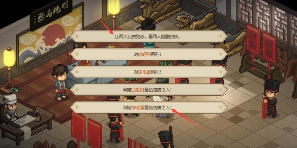 大侠立志传叶银瓶判案攻略-叶银瓶判案一览