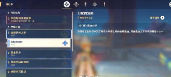 原神雾之国的冒险任务如何过-雾之国的冒险任务图文攻略