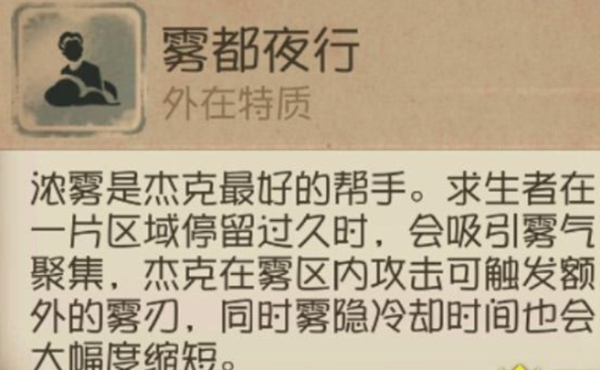 第五人格怎么溜杰克-溜杰克教程