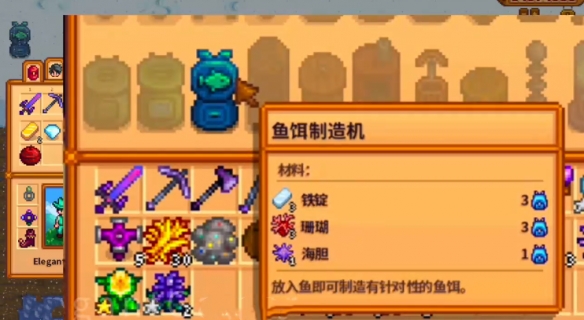 星露谷物语捕条鱿鱼任务怎么完成-捕条鱿鱼任务完成攻略