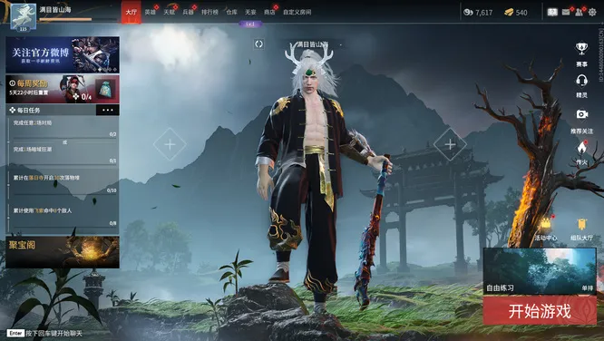 永劫无间好友怎么删除-好友删除方法
