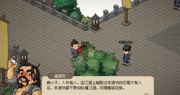 大侠立志传道法自然怎么解锁-法自然解锁攻略