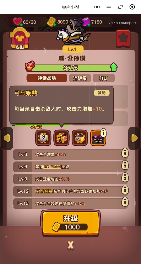 点点小将红将优先培养哪个-红将优先培养排名