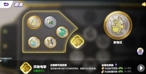 宝可梦大集结徽章有什么用-徽章作用一览