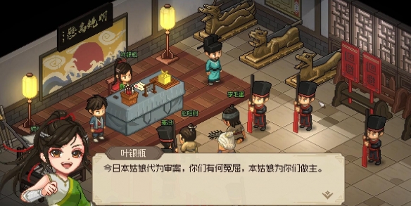 大侠立志传叶银瓶判案攻略-叶银瓶判案一览