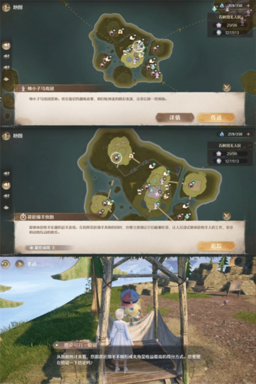 无限暖暖噗灵怎么刷图二