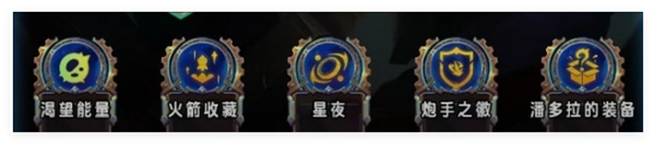云顶之弈s13炼尸宗螃蟹阵容怎么搭配图三