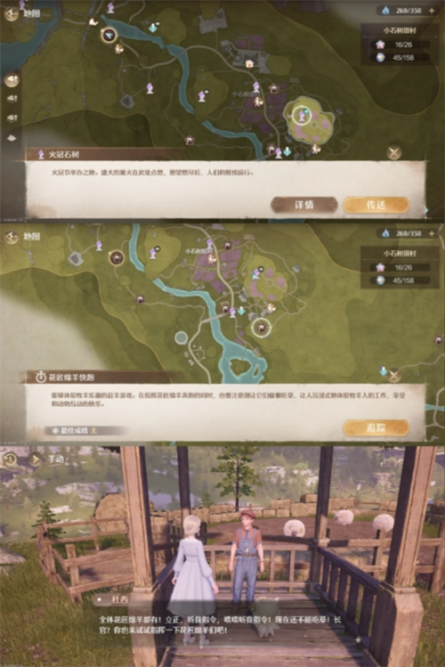 无限暖暖噗灵怎么刷图三