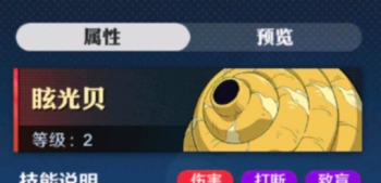 航海王壮志雄心新手空贝岛怎么选择图四
