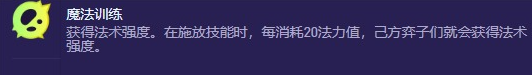 金铲铲之战s13蜘蛛异变怎么选择图四