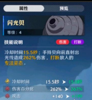 航海王壮志雄心新手空贝岛怎么选择图二