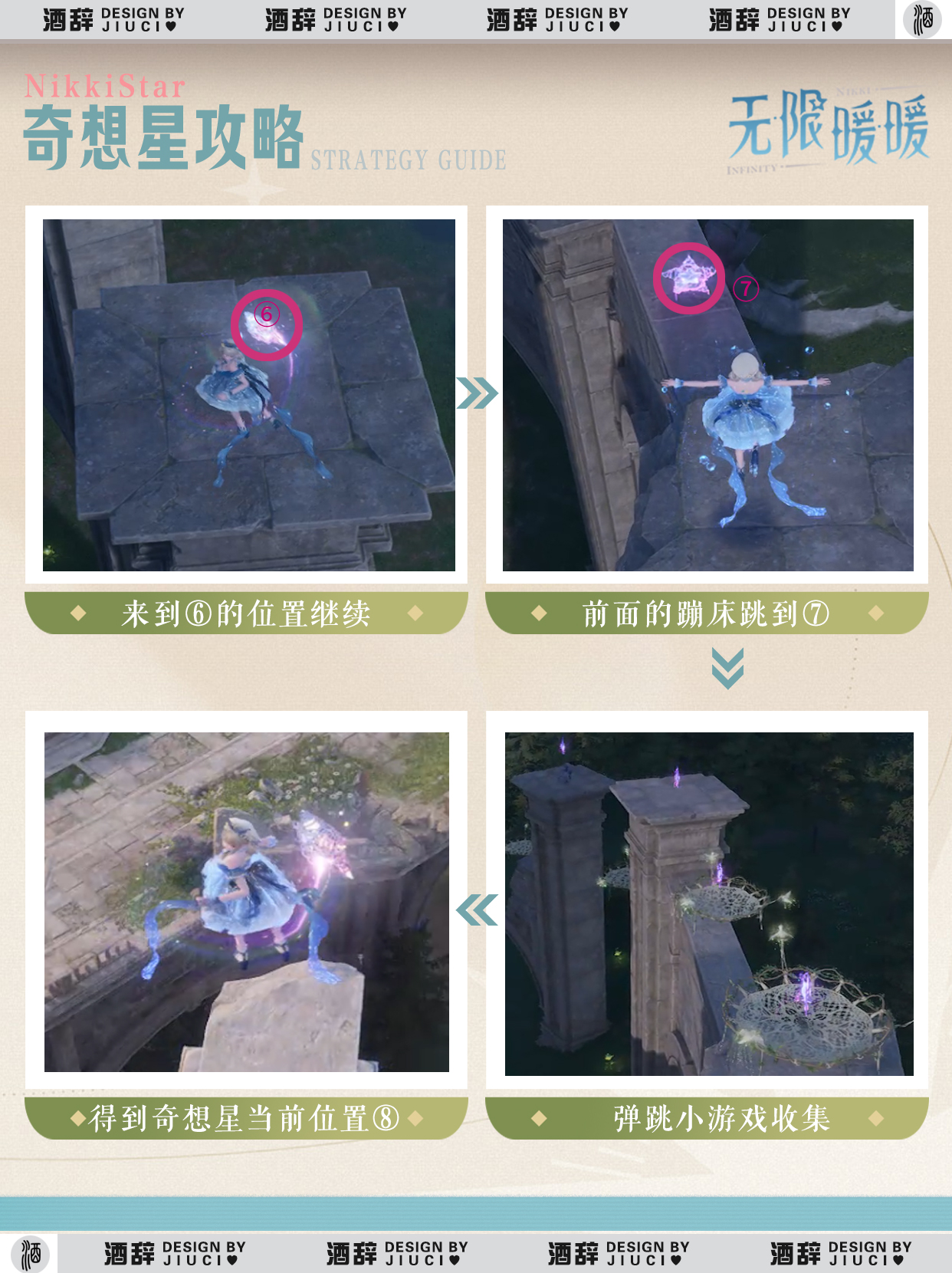 无限暖暖花愿镇西北角奇想星攻略-花愿镇西北角奇想星在哪里收集