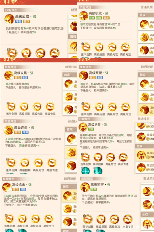 离火之境凤凰宝宝怎么打书图三