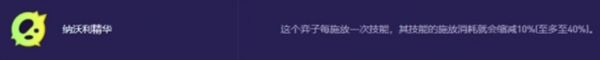 金铲铲之战s13金克斯异变怎么选择图二
