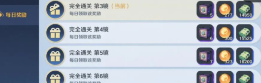 航海王壮志雄心怎么快速升级图五