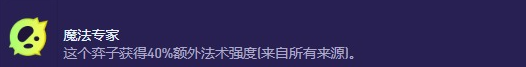 金铲铲之战s13蜘蛛异变怎么选择图三