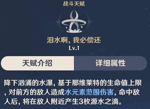原神龙王重击伤害提升方法