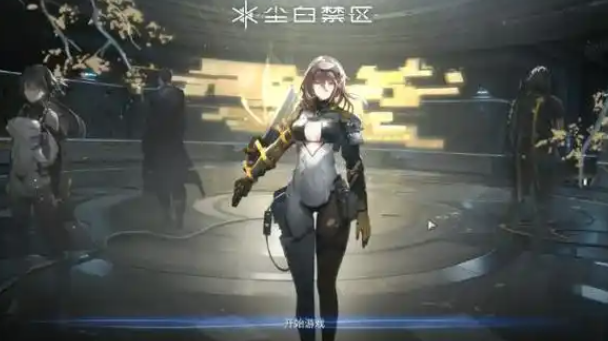 尘白禁区办理入住方法