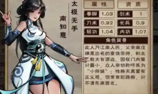 烟雨江湖南知意返场时间介绍