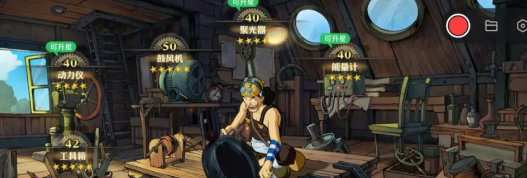 航海王壮志雄心怎么快速升级图三