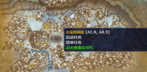魔兽世界女巫的交易任务物品获取方法