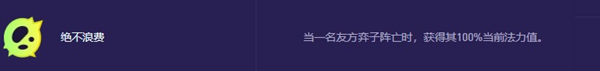 金铲铲之战s13金克斯异变怎么选择图四