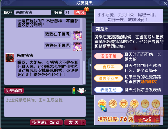 趣谈_梦幻西游恶魔猪猪能力有什么用_恶魔猪猪能力作用介绍