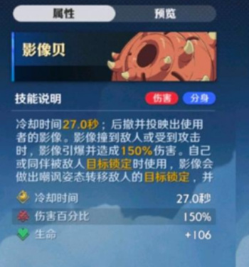 航海王壮志雄心新手空贝岛怎么选择图六