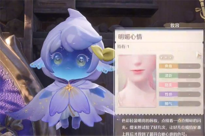 无限暖暖化妆品怎么获得-化妆品获得方法介绍
