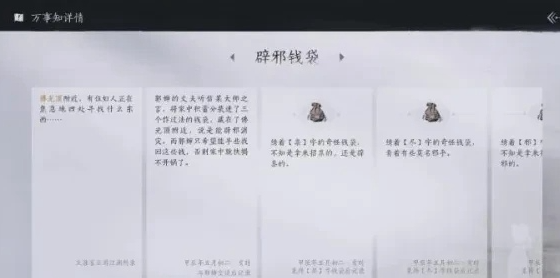 燕云十六声塔顶任务攻略