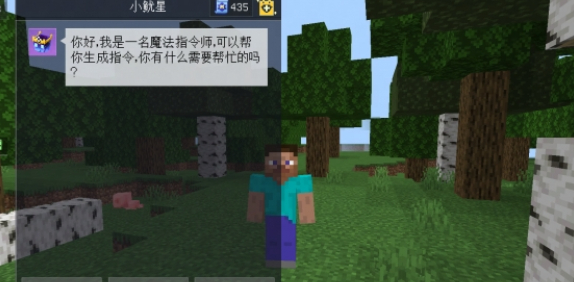 我的世界魔法指令获得方法