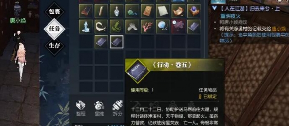 《逆水寒手游》归去来兮上任务攻略