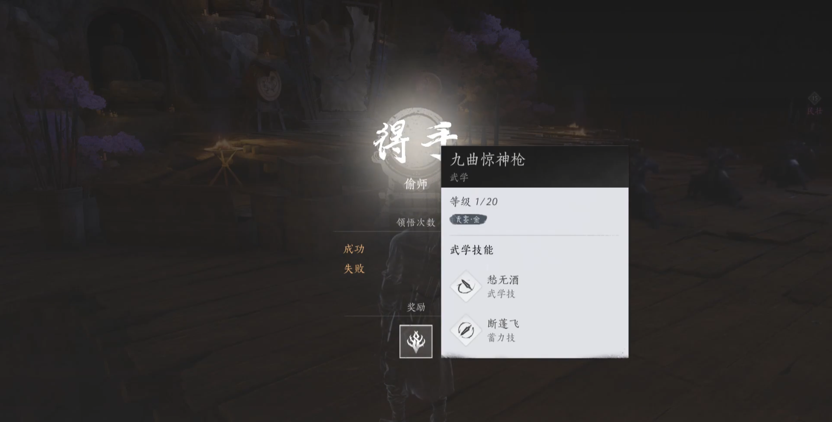 燕云十六声武学九曲惊神枪怎么获得-九曲惊神枪武学获得方法介绍