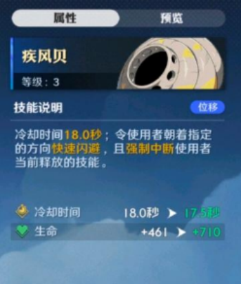 航海王壮志雄心新手空贝岛怎么选择图五