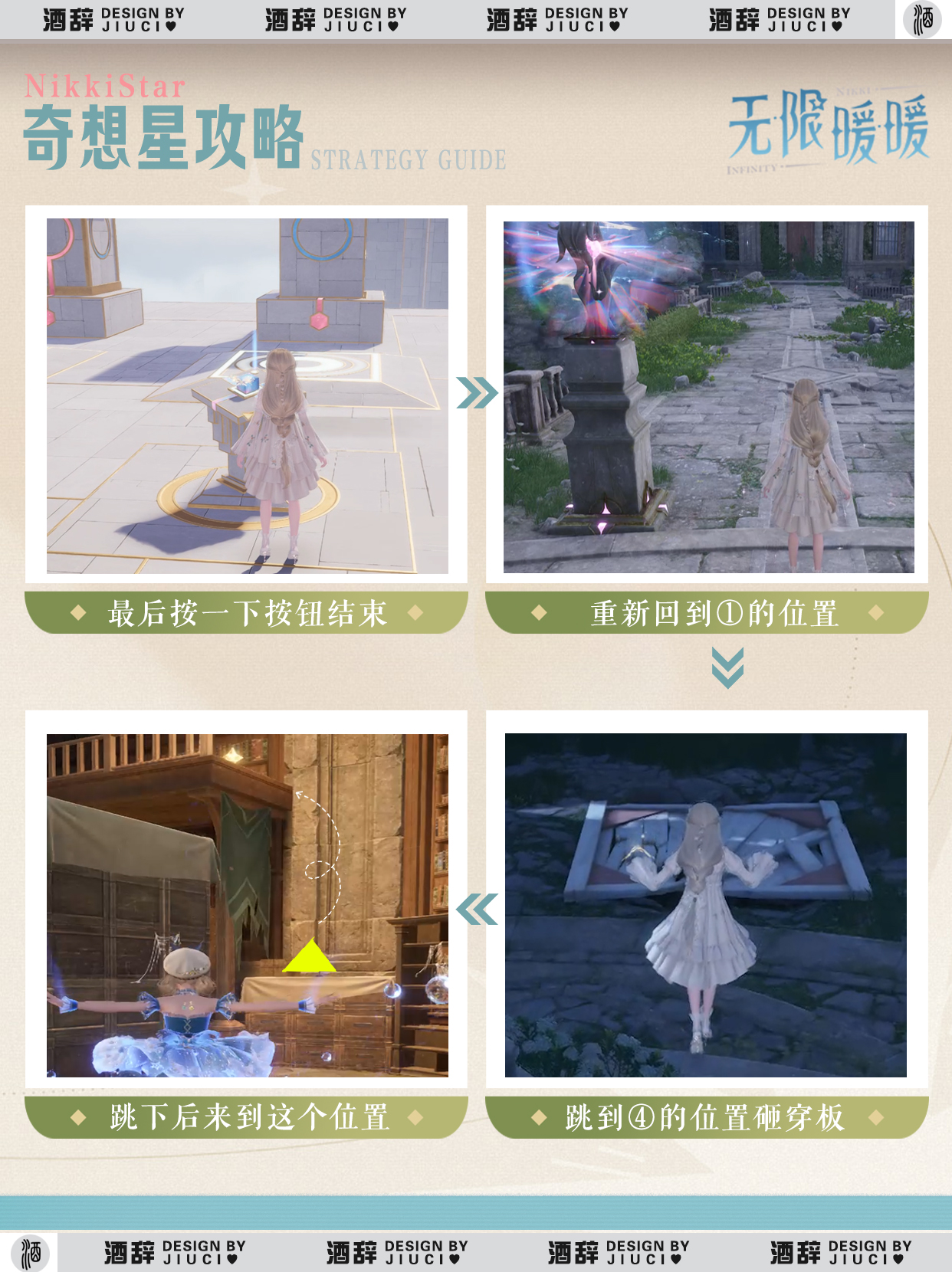 无限暖暖花愿镇西北角奇想星攻略-花愿镇西北角奇想星在哪里收集