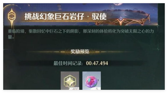 无限暖暖深渊分数怎么增加图三