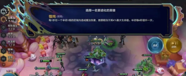 金铲铲之战s13异常突变阵容怎么搭配图二