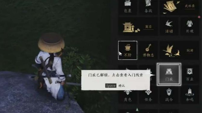燕云十六声三更天怎么拜师-三更天拜师方法介绍