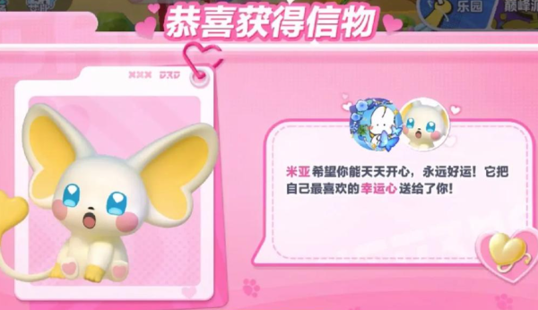 蛋仔派对米亚信物怎么获得