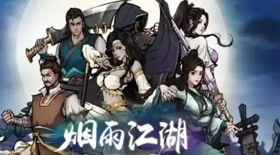 烟雨江湖第二块寒月令位置