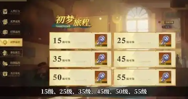 无尽梦回圆梦网获取方法