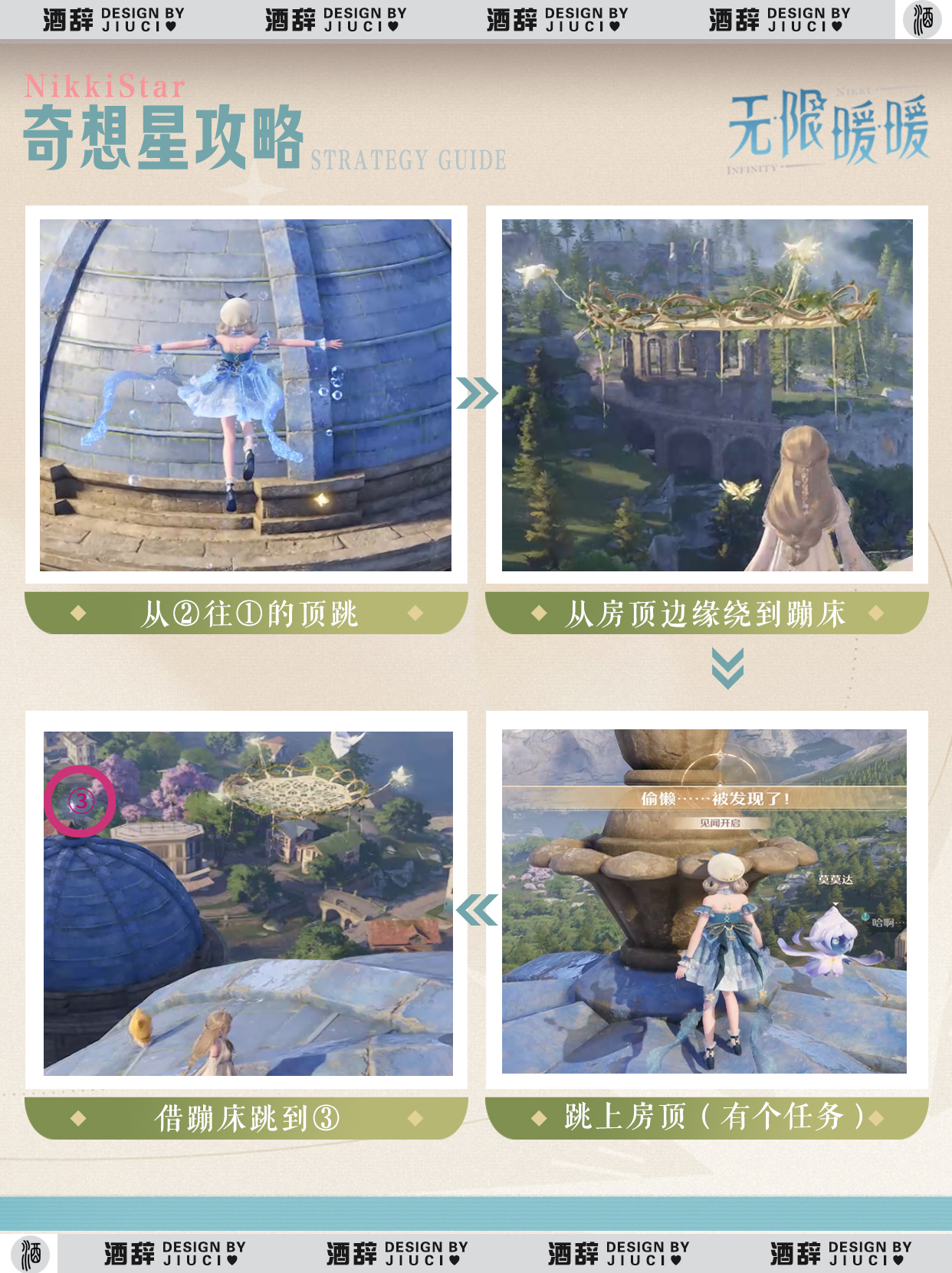 无限暖暖花愿镇西北角奇想星攻略-花愿镇西北角奇想星在哪里收集