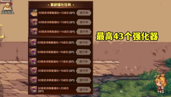 dnf手游强化器怎么获得图三