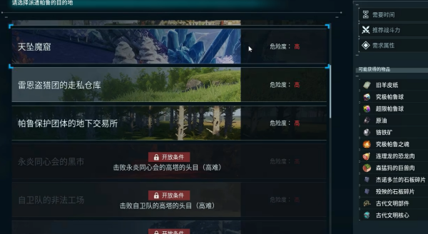 幻兽帕鲁旧羊皮纸获取方法